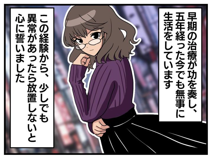 画像4: 治らない腰痛