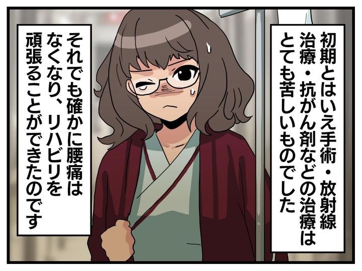 画像3: 治らない腰痛