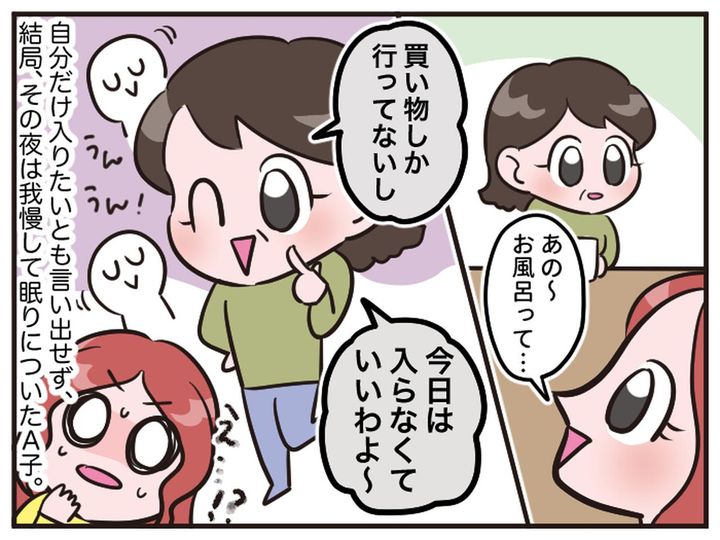 画像1: 価値観の違い！？