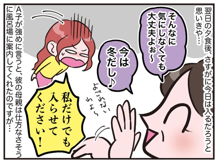 画像2: 価値観の違い！？