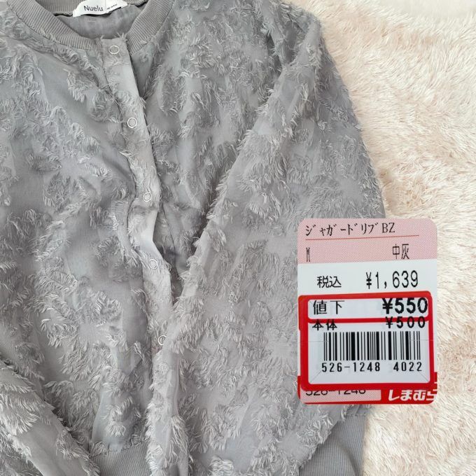 しまむらの「ジャガードリブブルゾン」