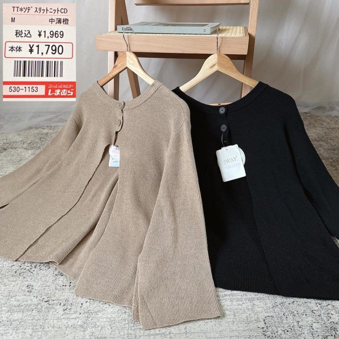 しまむらの「袖スリットニットカーディガン」