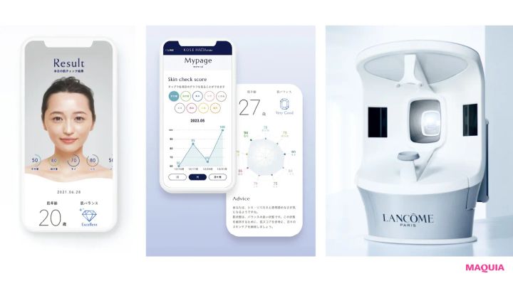 肌分析 DNA検査 AI肌診断