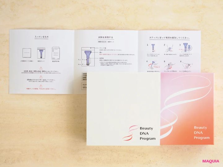 肌分析サービスはここまで進んでる！ DNA検査、AI肌診断、スマホで手軽にetc. _2