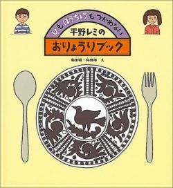 作るのも食べるのも楽しいね！ キッチンを舞台にした絵本8選【最新号からちょっと見せ】の画像5