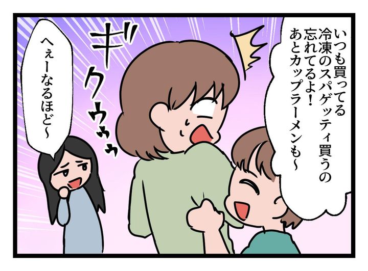 画像4: あれ？ 『ちゃんとした手作りのごはん』はどうしたの？