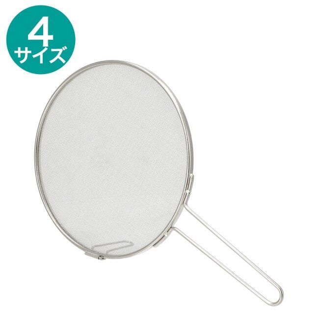 ニトリの油はね防止網 スタンド付き（オイルスクリーン）