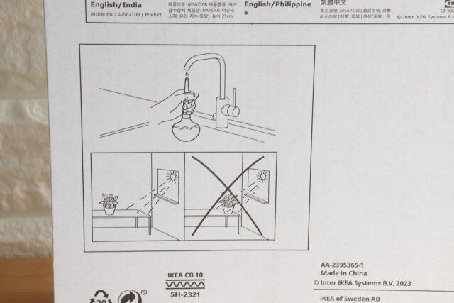 IKEAのDAKSJUS ダクシュ―ス 自動水やり器の説明書