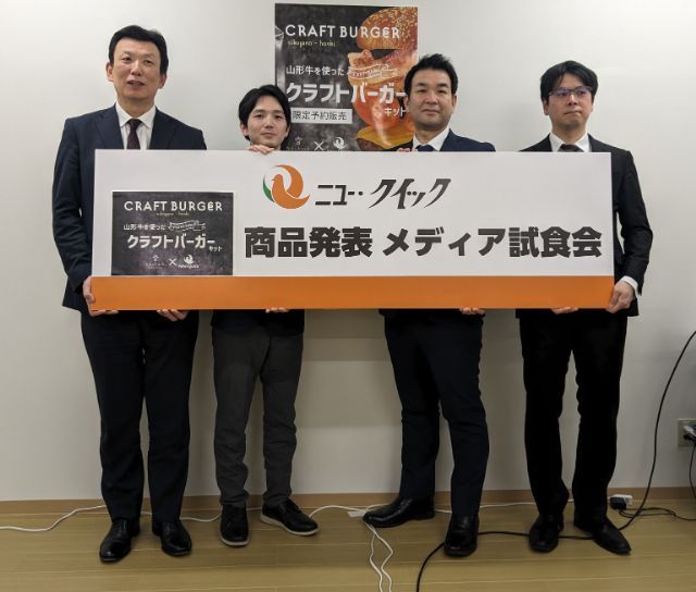 肉汁溢れるクラフトバーガーキット