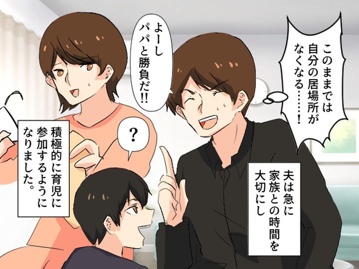 画像4: 育児に参加しない夫がとある出来事で参加するように