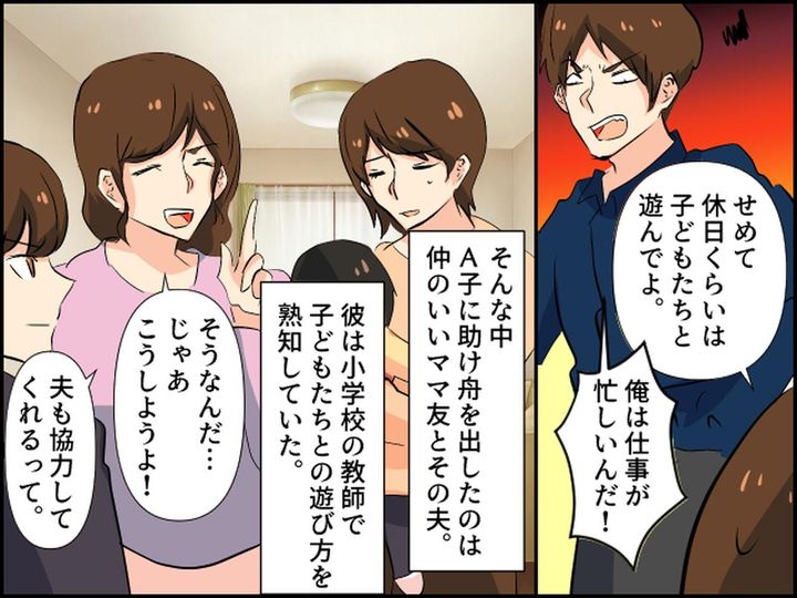 画像2: 育児に参加しない夫がとある出来事で参加するように