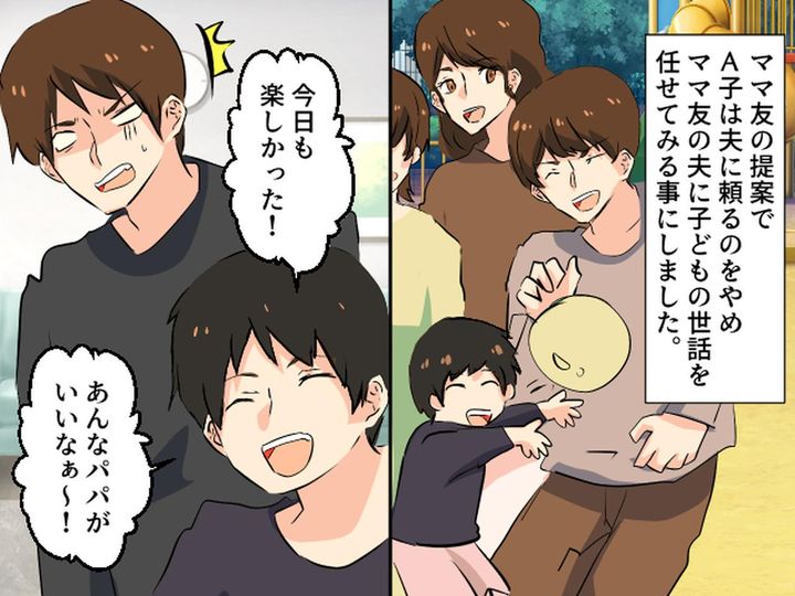 画像3: 育児に参加しない夫がとある出来事で参加するように