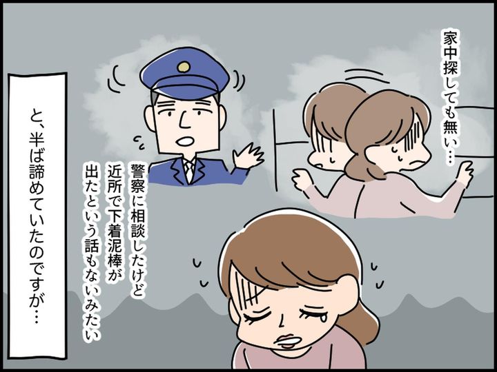 画像2: 私の下着がなぜこんな所に！？