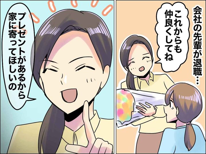 画像: 退職した先輩から「プレゼントがあるの♡」家に呼ばれて行ってみると → ゾッとする展開に、、、