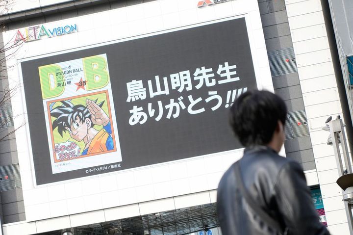 鳥山明さん死去・街頭ビジョンのメッセージ