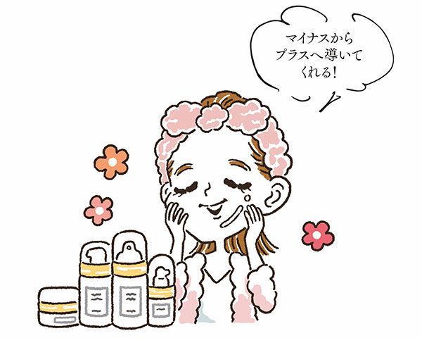 「マイナスからプラスへ導いてくれる！」