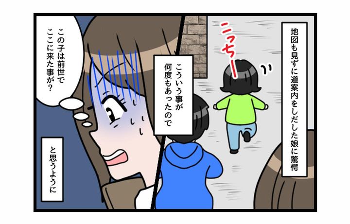画像3: まさかな出来事！ 不思議な事を言う娘