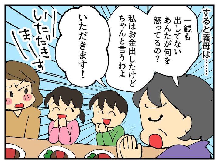 画像3: 「いただきます」をしてから