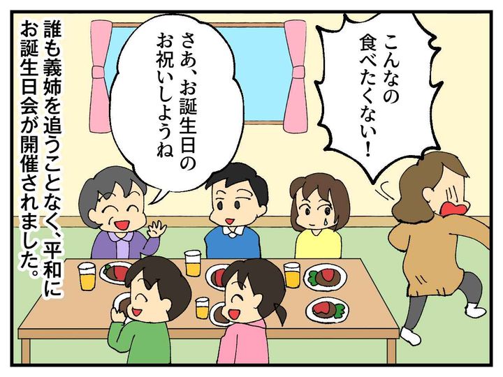 画像4: 「いただきます」をしてから