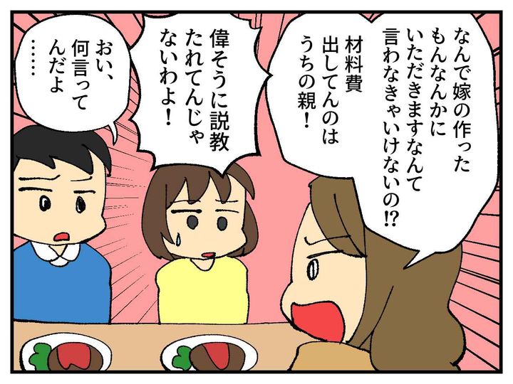 画像2: 「いただきます」をしてから