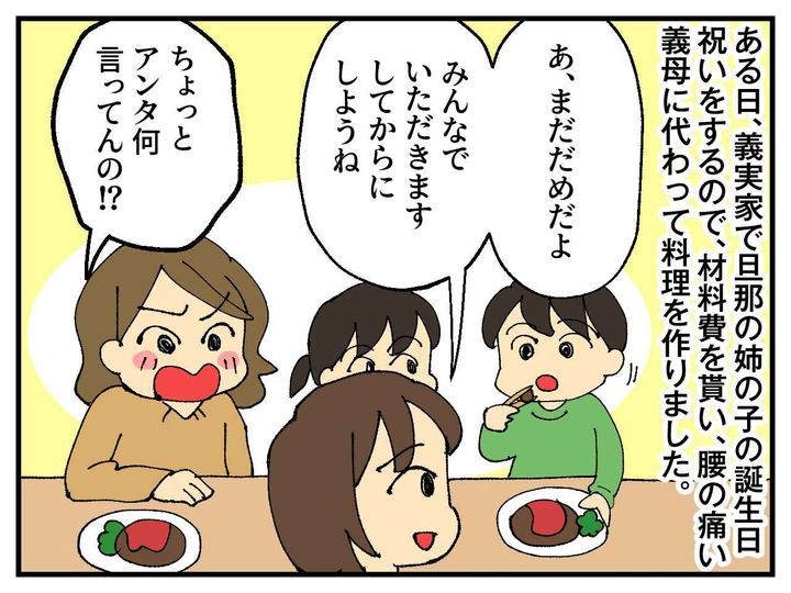 画像1: 「いただきます」をしてから
