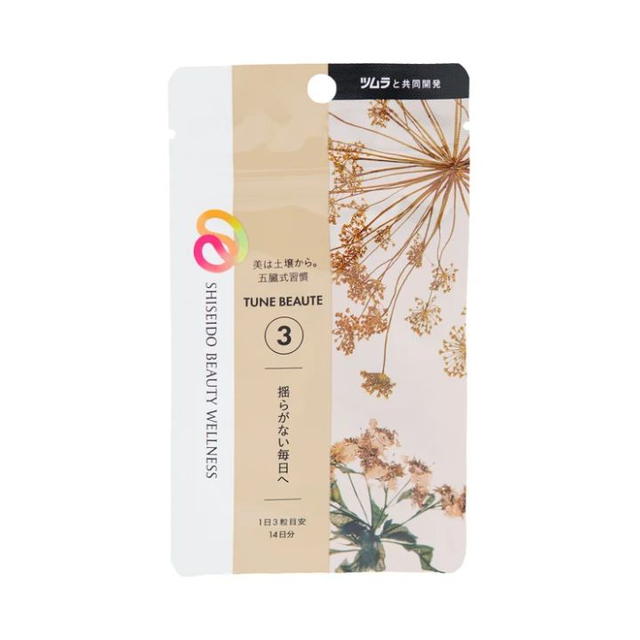 腸活 『SHISEIDO BEAUTY WELLNESS』 「チューンボーテ タイプイエロー」 2