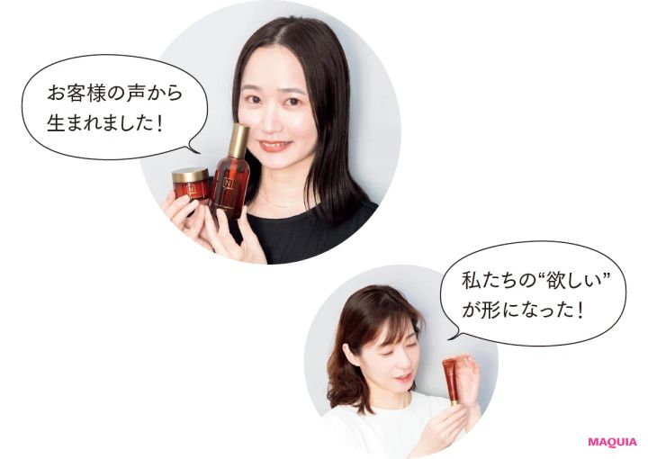 一木さん「お客様の声から生まれました！」 清田「私たちの“欲しい”が形になった！」