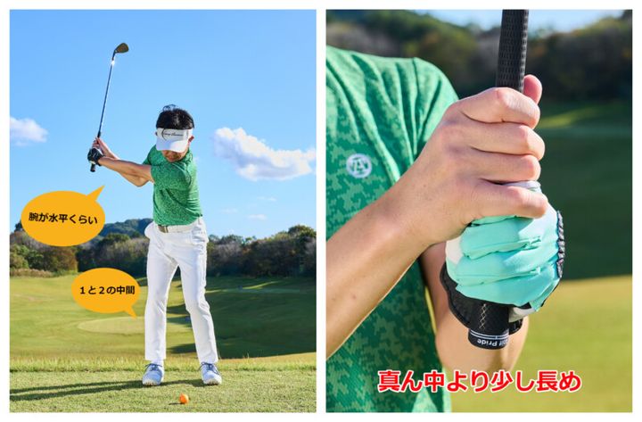 アプローチの“距離感”が良くなる方法とは…？「4つの振り幅を極める」プロが解説