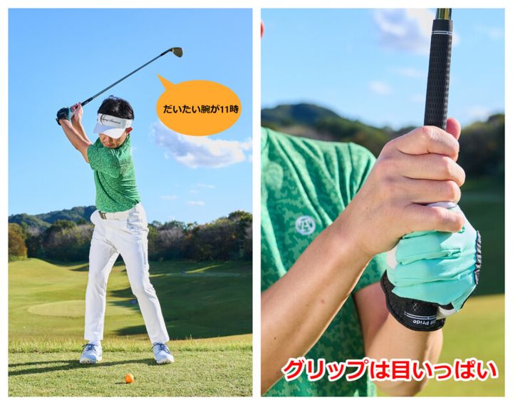 アプローチの“距離感”が良くなる方法とは…？「4つの振り幅を極める」プロが解説