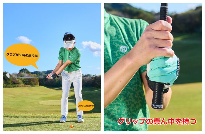 アプローチの“距離感”が良くなる方法とは…？「4つの振り幅を極める」プロが解説