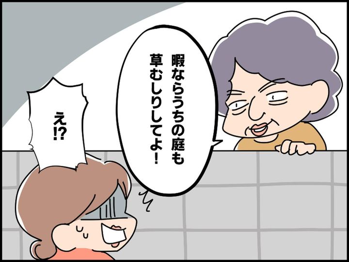 画像2: うちの庭もお願い！