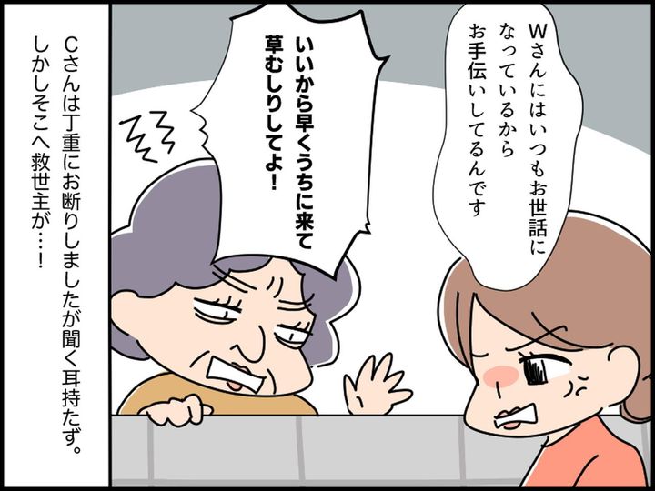 画像3: うちの庭もお願い！