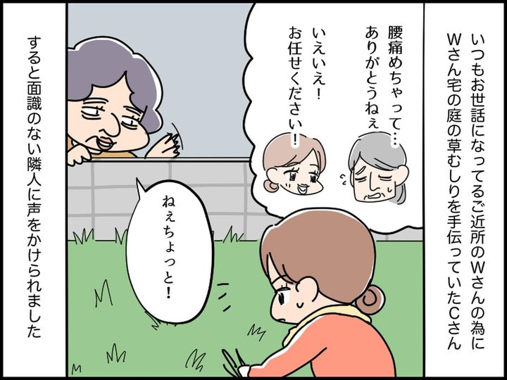 画像1: うちの庭もお願い！