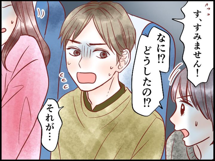 画像3: 帰省の飛行機内で夫の隣の席から悲鳴が！ 一体何事！？