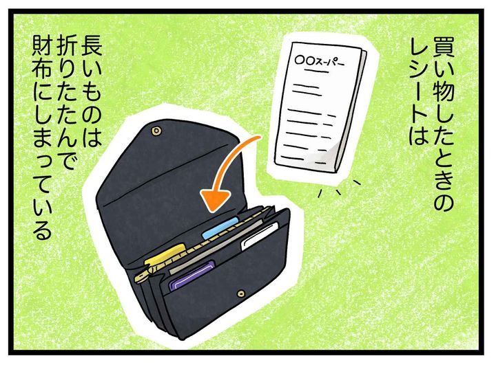 画像1: 上手にしまえない