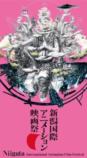 新潟国際アニメーション映画祭のフライヤー