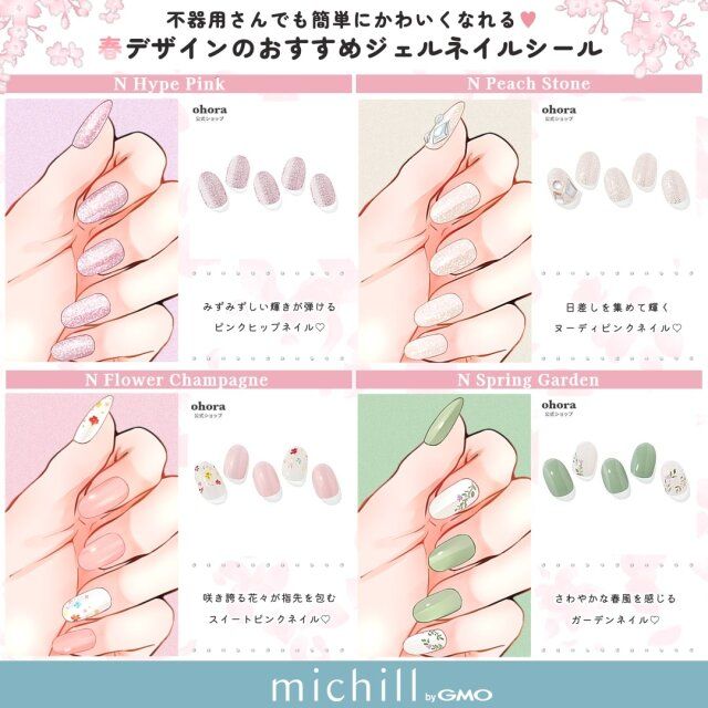 N Type Pink N Peach Stone N Flower Champagne N Spring Garden