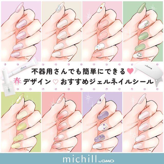 ohora おすすめの春デザインジェルネイルシール8選