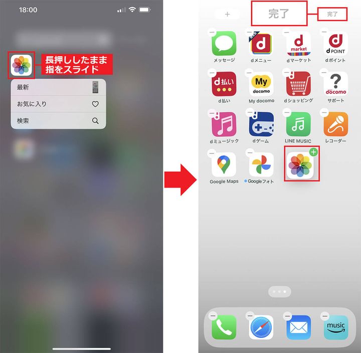 【2】「アプリライブラリ」を使ってアプリを探す手順2