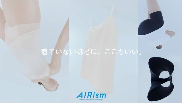 ユニクロエアリズム