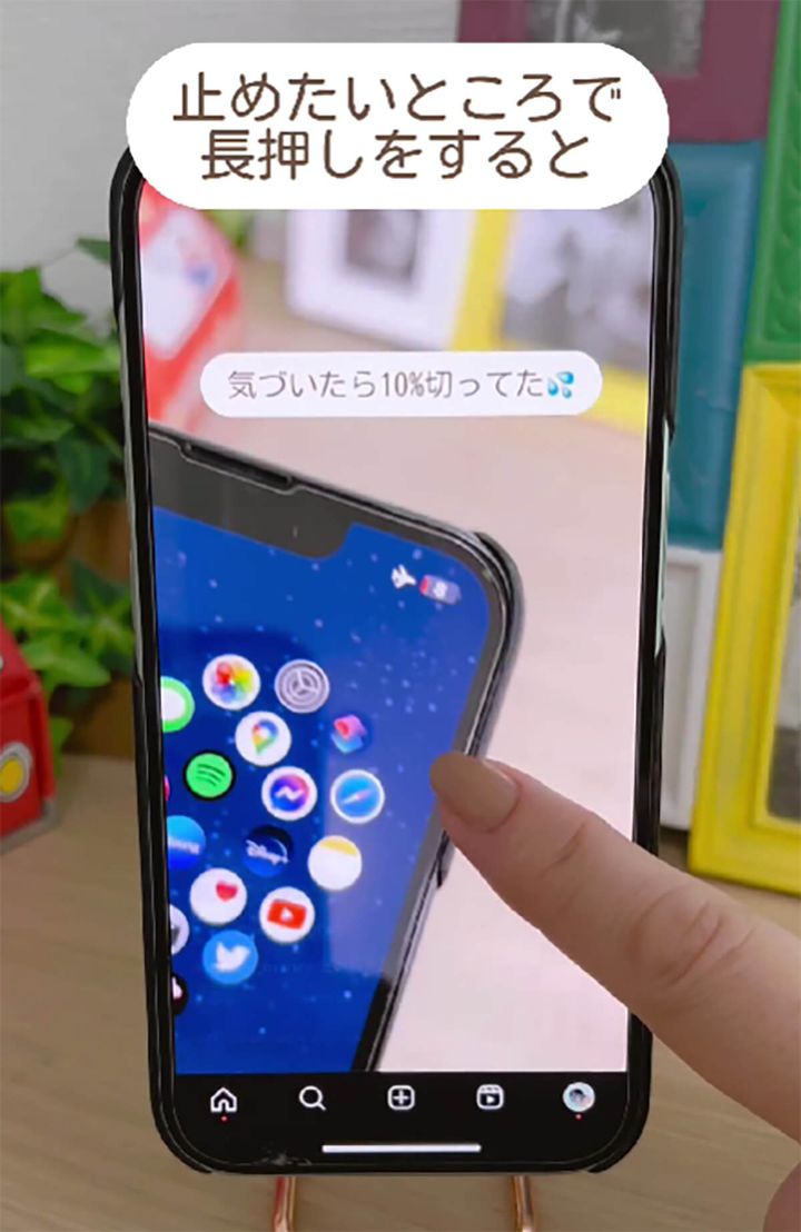 インスタ動画「速すぎる」ときの対処法2