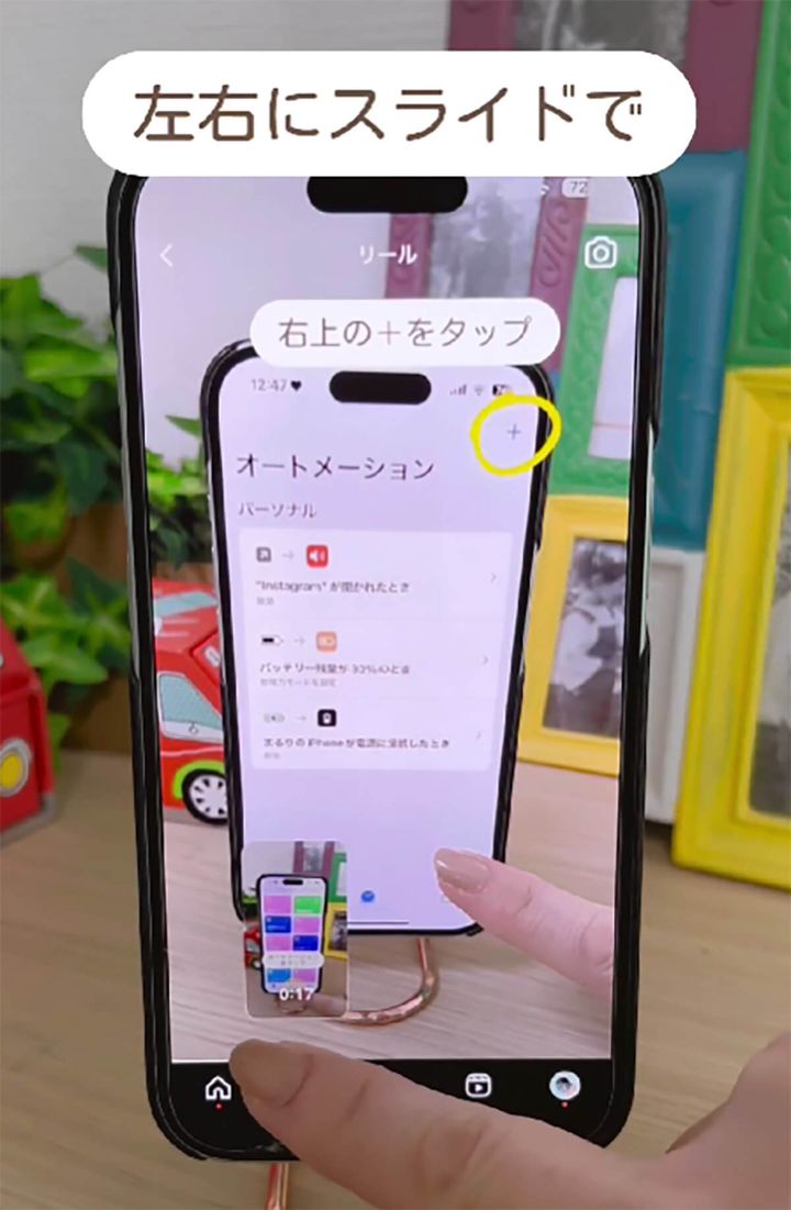 インスタ動画「速すぎる」ときの対処法8