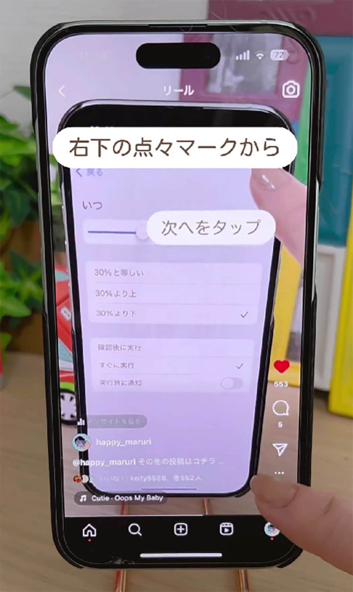 インスタ動画「速すぎる」ときの対処法11