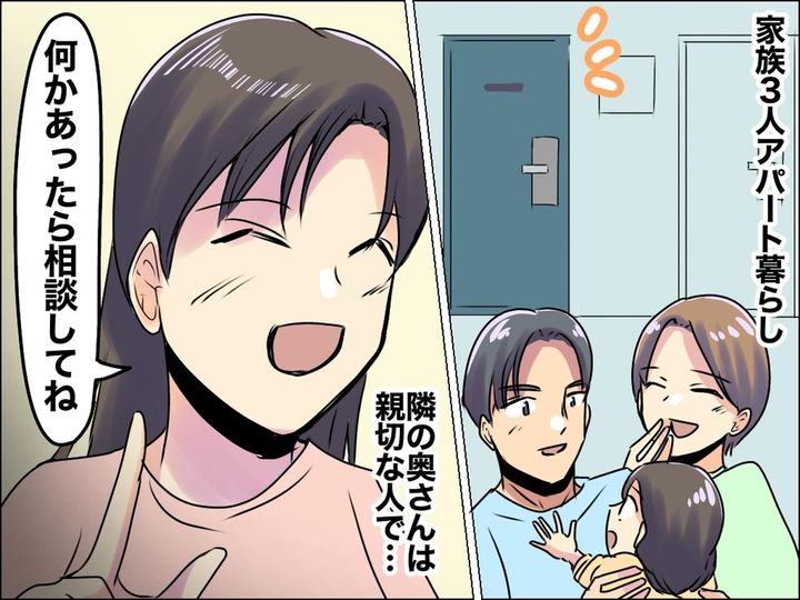 画像: 「うちの子、癇癪がひどいの」隣の奥さんに相談すると → マンション中に【虐待】の噂が広まって！？