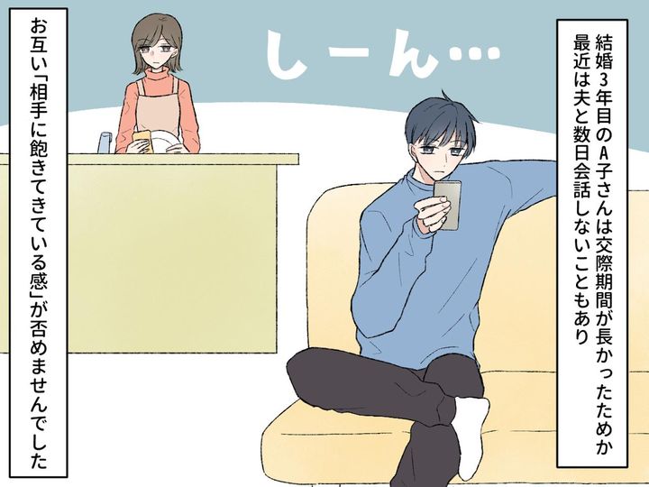 画像1: 急に金遣いが荒くなった夫