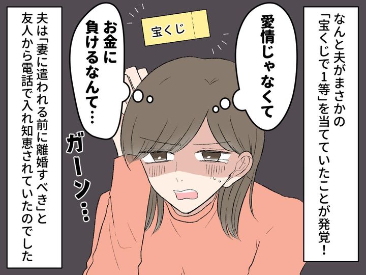 画像4: 急に金遣いが荒くなった夫
