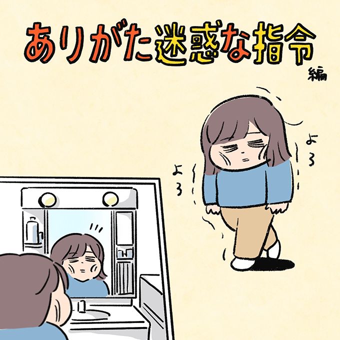 わっ!! 2kg痩せてる！ その瞬間、脳内で指令がくだった【むすこと私のやんごとなき日常・40】の画像1