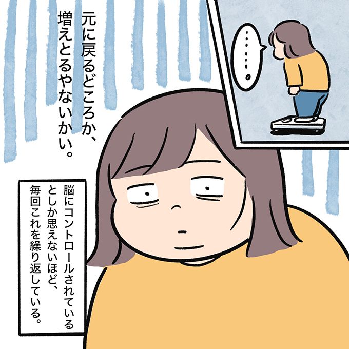 わっ!! 2kg痩せてる！ その瞬間、脳内で指令がくだった【むすこと私のやんごとなき日常・40】の画像10