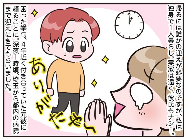 画像4: ここは、どこ……？