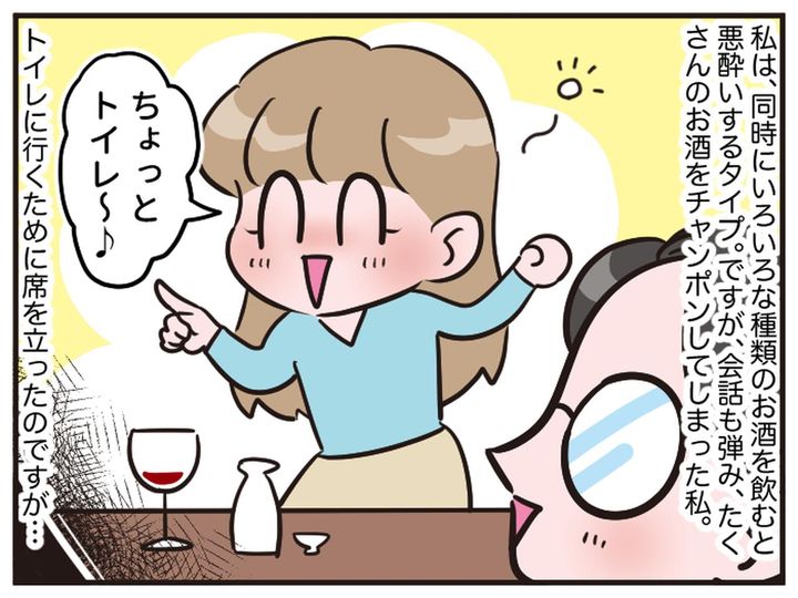 画像1: ここは、どこ……？